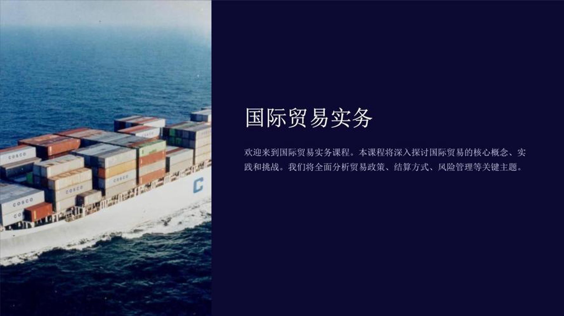 凌龙国际贸易